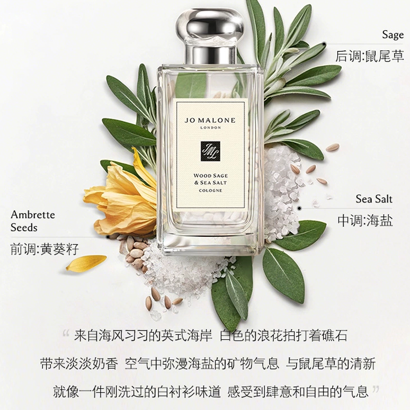 Одеколон Jo Malone London Wood Sage & Sea Salt, 100 мл — фото 3