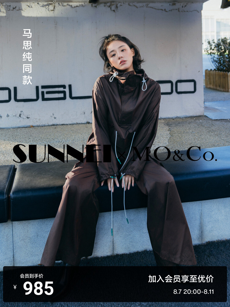 

Брюки широкие MO&Co Sunnei 2024, коричневый