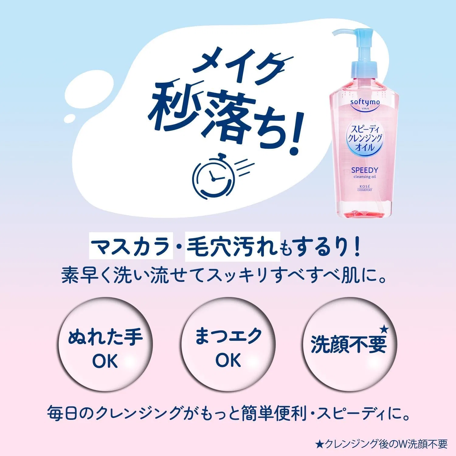 Масло для снятия макияжа Speedy Cleansing Oil, No Brand, набор 5 сменных блоков по 210 мл — фото 2
