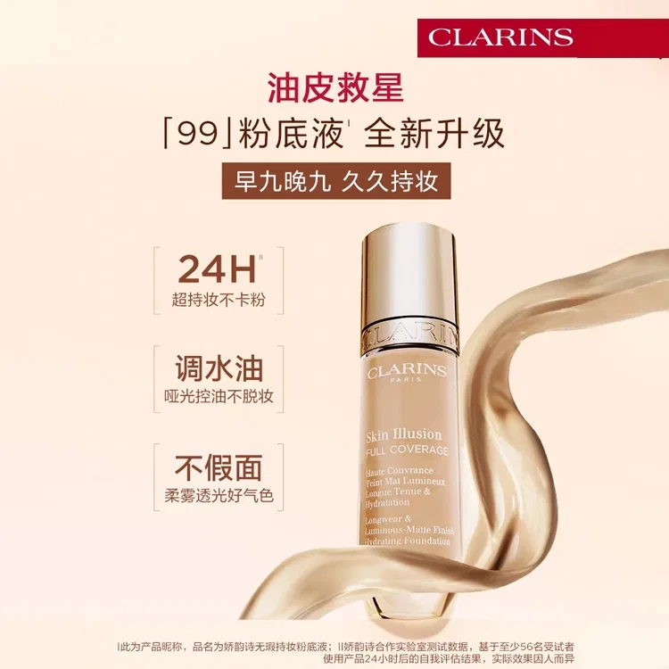 Женский тональный крем с эффектом сияния, 30 мл, CLARINS, #103N Unisex Fair-Skinned Skin — фото 4