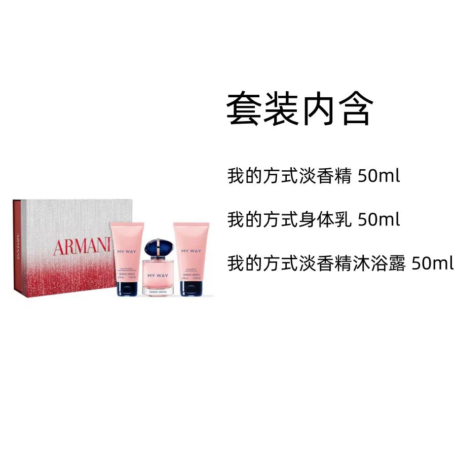 Набор парфюмерной воды ARMANI MY WAY, 50 мл, Giorgio Armani, Woody Floral — фото 2