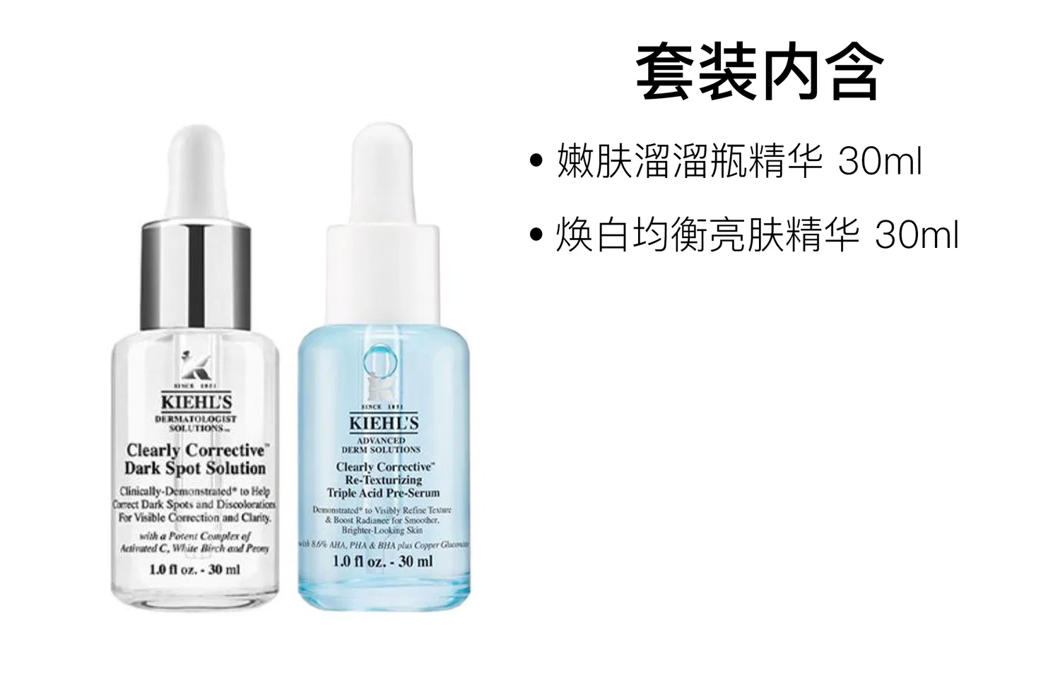 Набор сывороток для лица Kiehl's Skin Refining Lotion Set, 50 мл+50 мл, Kiehl's, White Bottle Serums — фото 3