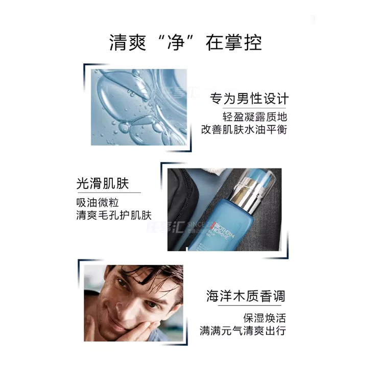 Мужской набор для ухода за кожей с очищающим гелем и лосьоном BIOTHERM — фото 4