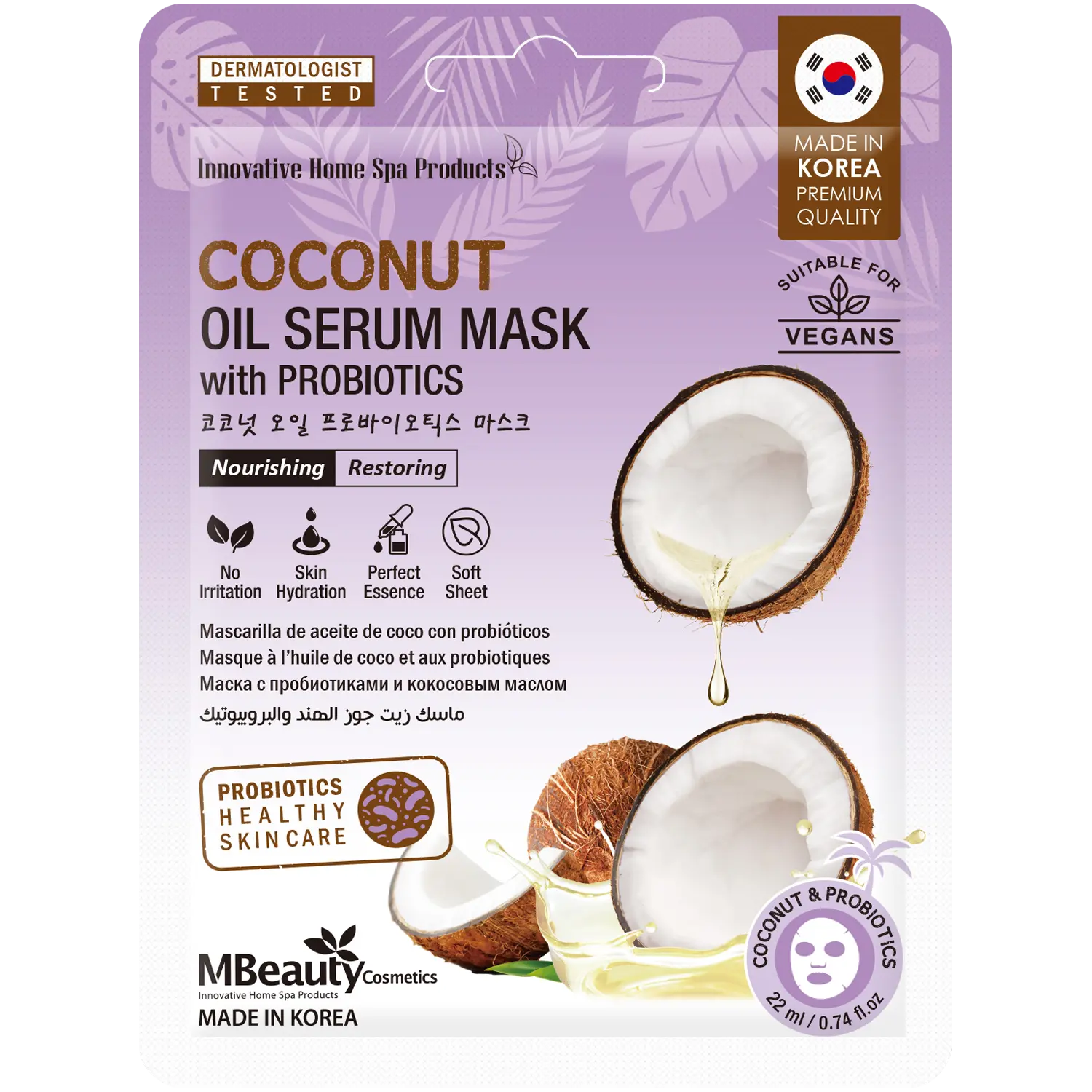 

Mbeauty Coconut восстанавливающая маска-сыворотка с кокосовым маслом и пробиотиками, 22 мл