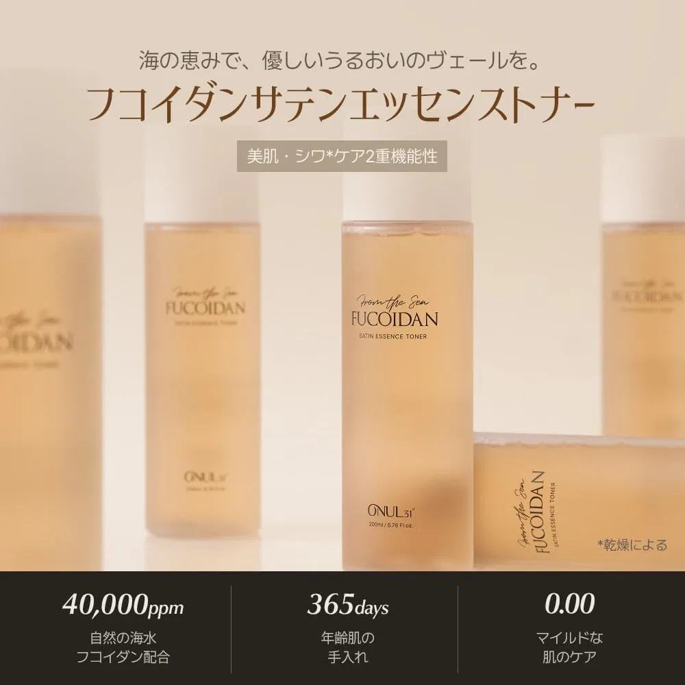 Лосьон для тела увлажняющий Onul31° Fukuidan Satin Essential, 200 мл, прозрачный — фото 2