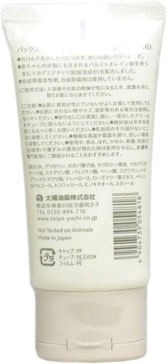 Детский крем для лица и тела Pax Baby Body Cream, 50 г, 3 шт — фото 2