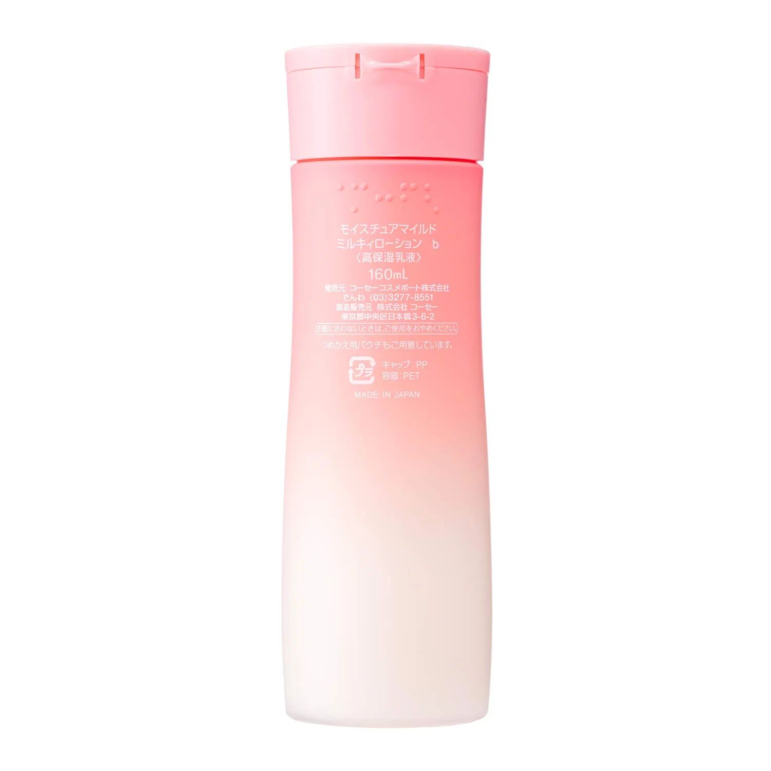 Лосьон увлажняющий Kose Moisture Mild Milky Lotion 160 мл Moisture Mild White — фото 4