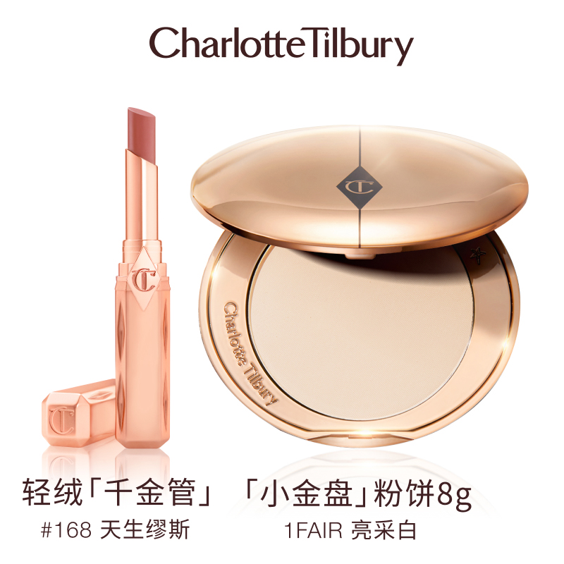 Набор косметики для макияжа Charlotte Tilbury Qianjin Tube + Airbrush Flawless Finish, #168 Born Muse + 1 Fair — фото 3