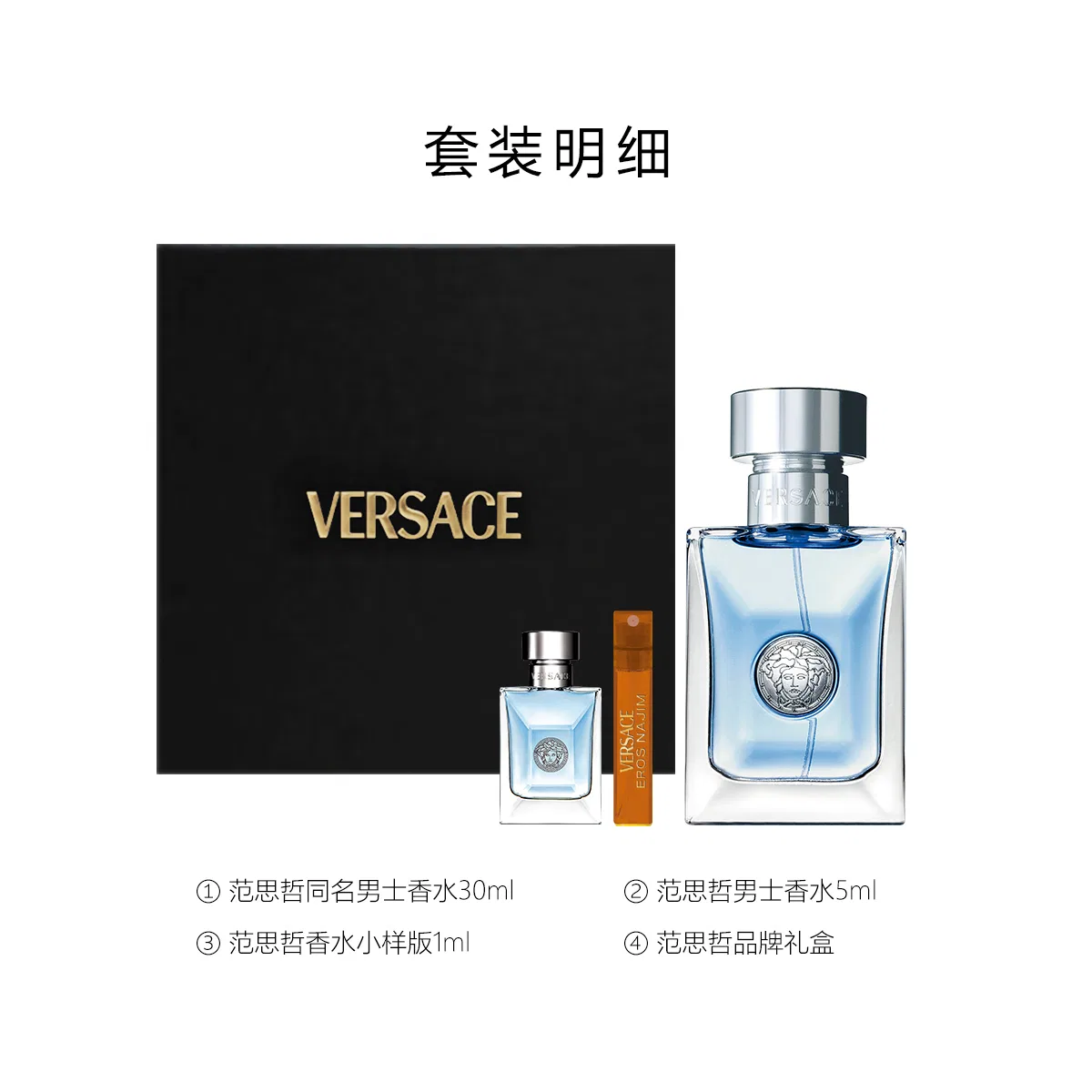 Мужской парфюмерный набор VERSACE Van Sicethel, 100 мл + 5 мл + 1 мл, Versace — фото 3