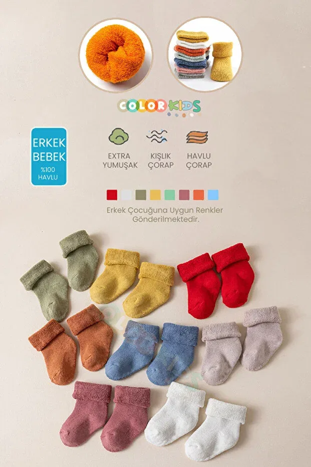 Детские носки для мальчиков хлопковые Набор 5 пар Color Socks, Yellow