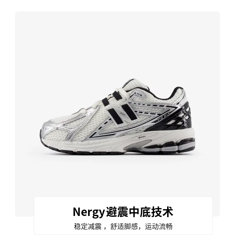 1906 R Детская 'Серебристый Металлик Черный' New Balance, Бежевый Черный — фото 4