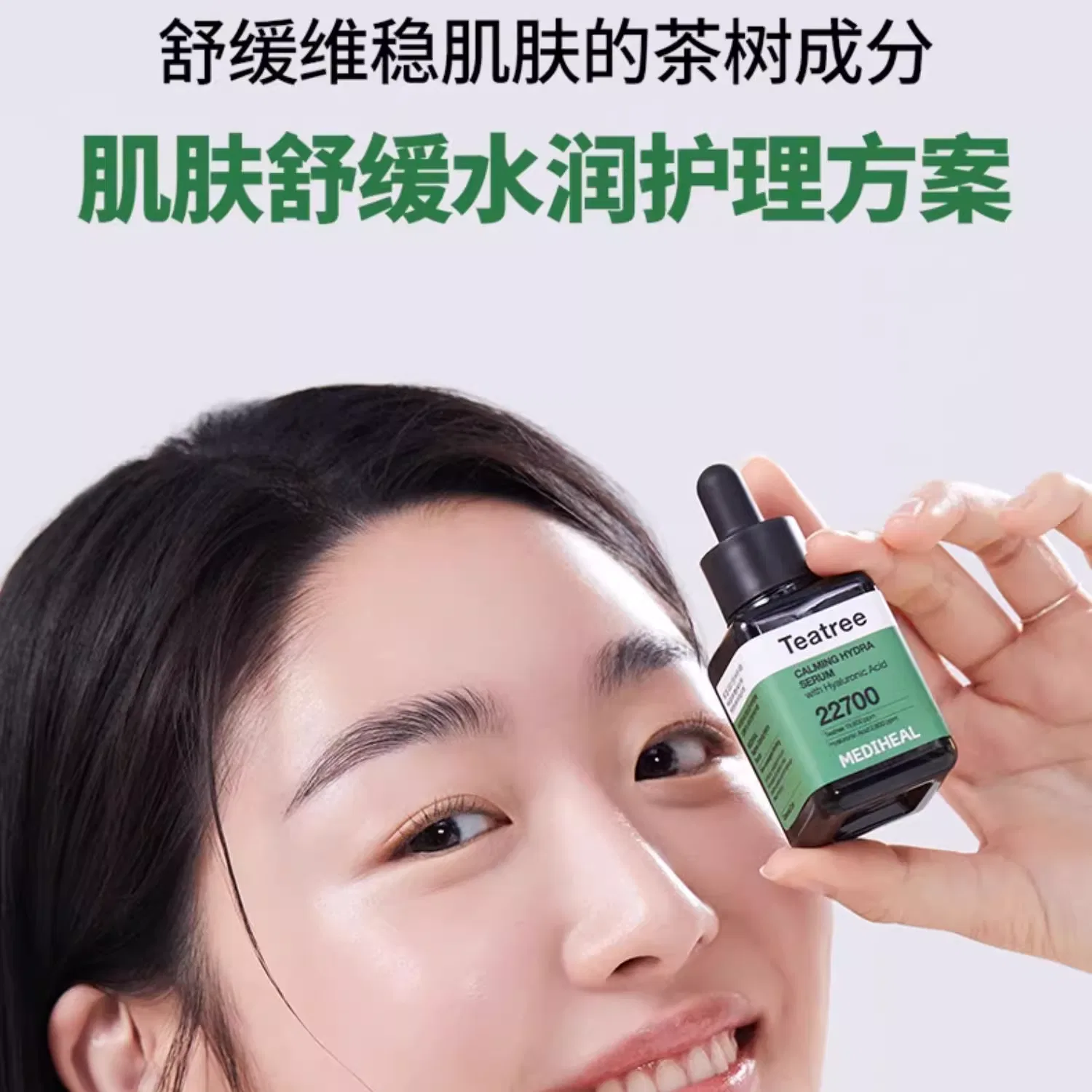 Сыворотка успокаивающая Tea Tree Soothing Serums MEDIHEAL, 40 мл — фото 2