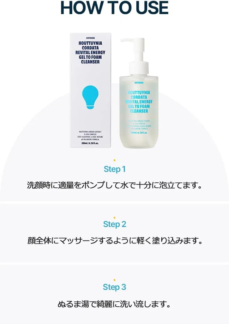 Пенка для умывания — Гель- Vital Energy Gel Toe Foam Cleanser JUSTBEME, 200 мл — фото 2
