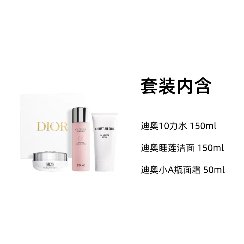 Набор для ухода за кожей с очищающим средством, тонером и кремом, DIOR, 150 мл+150 мл+50 мл — фото 2