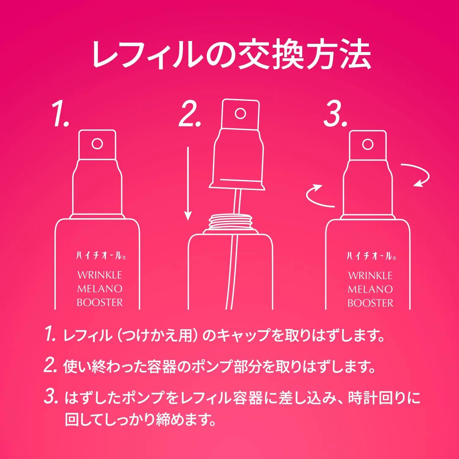 Бустер Haiti All — Для лица Wrinkle Melano Booster Refill, 100 мл — фото 2