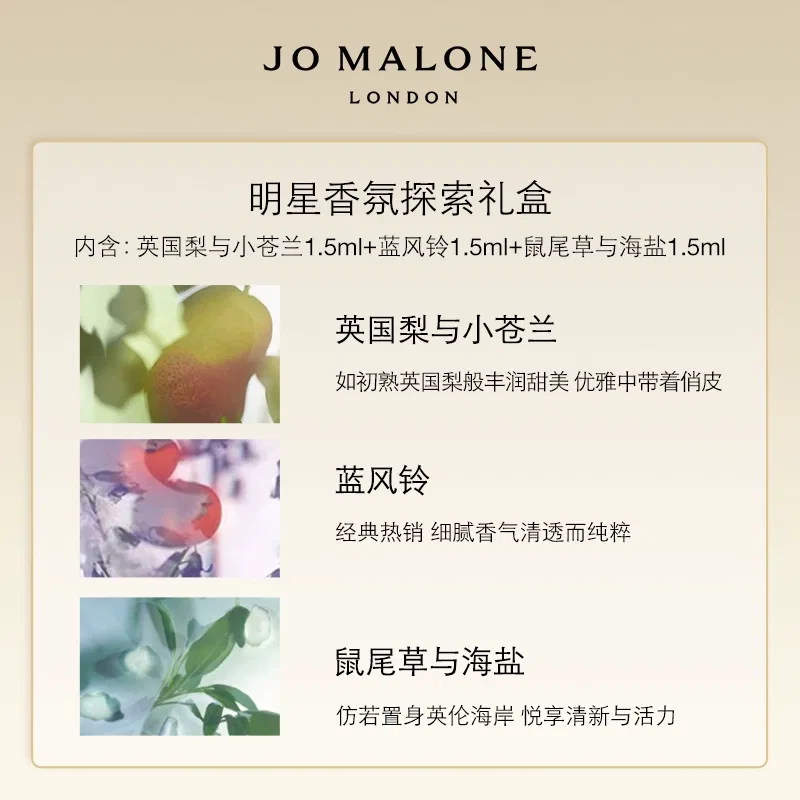 Набор мини-парфюмов Jo Malone London, 1.5 мл x 3, English Pear & Freesia, Bluebell, Wood Sage & Sea Salt — фото 3