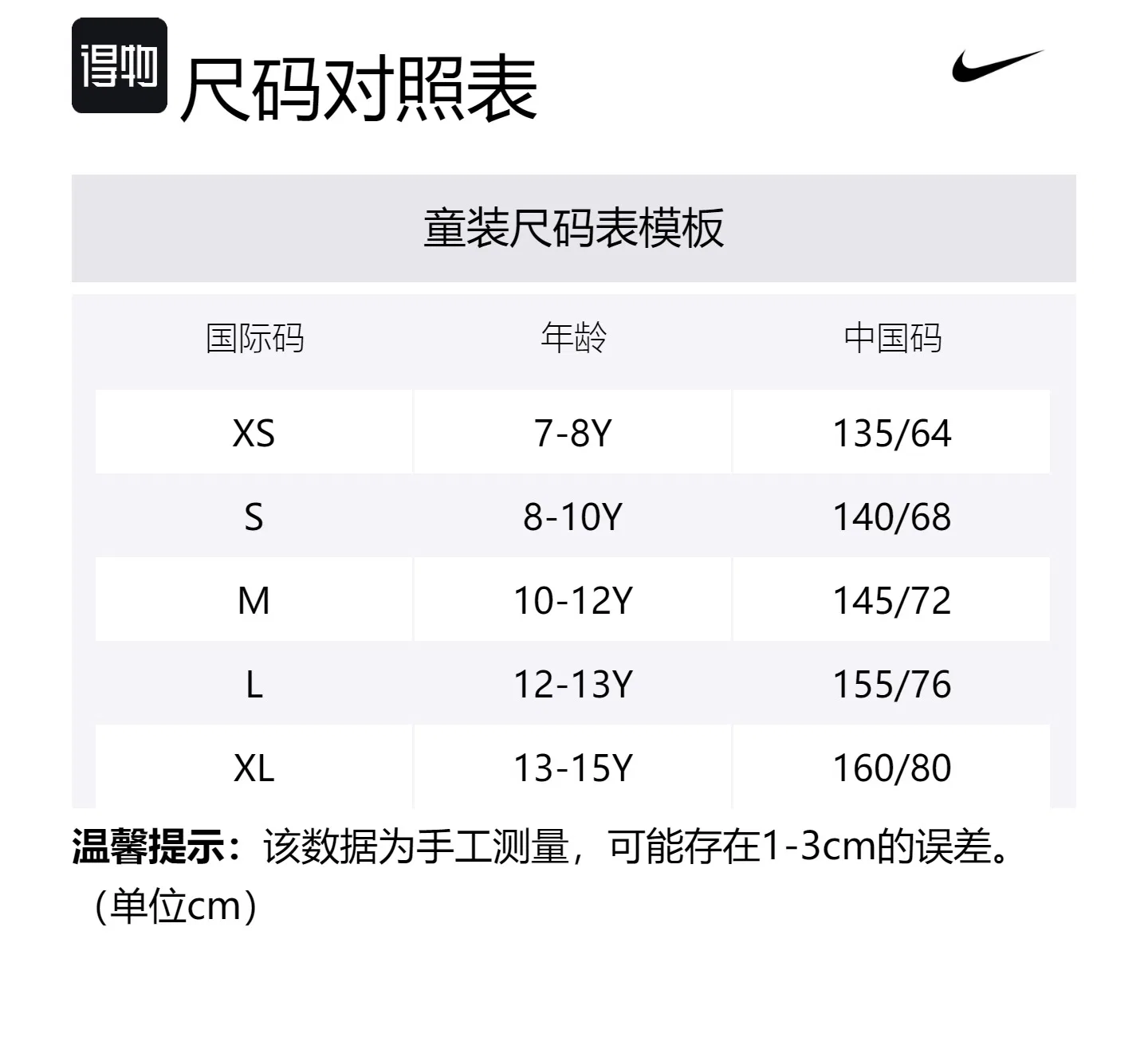 Футболка для детей с круглым вырезом Nike, Stardust Red — фото 2