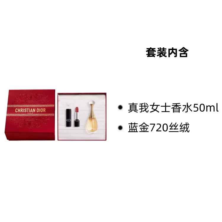 Женский парфюмерный набор с помадой, Realme Women's Perfume 50ml+Blue Gold #999 Velvet 3.5g, DIOR, Blue Gold — фото 3