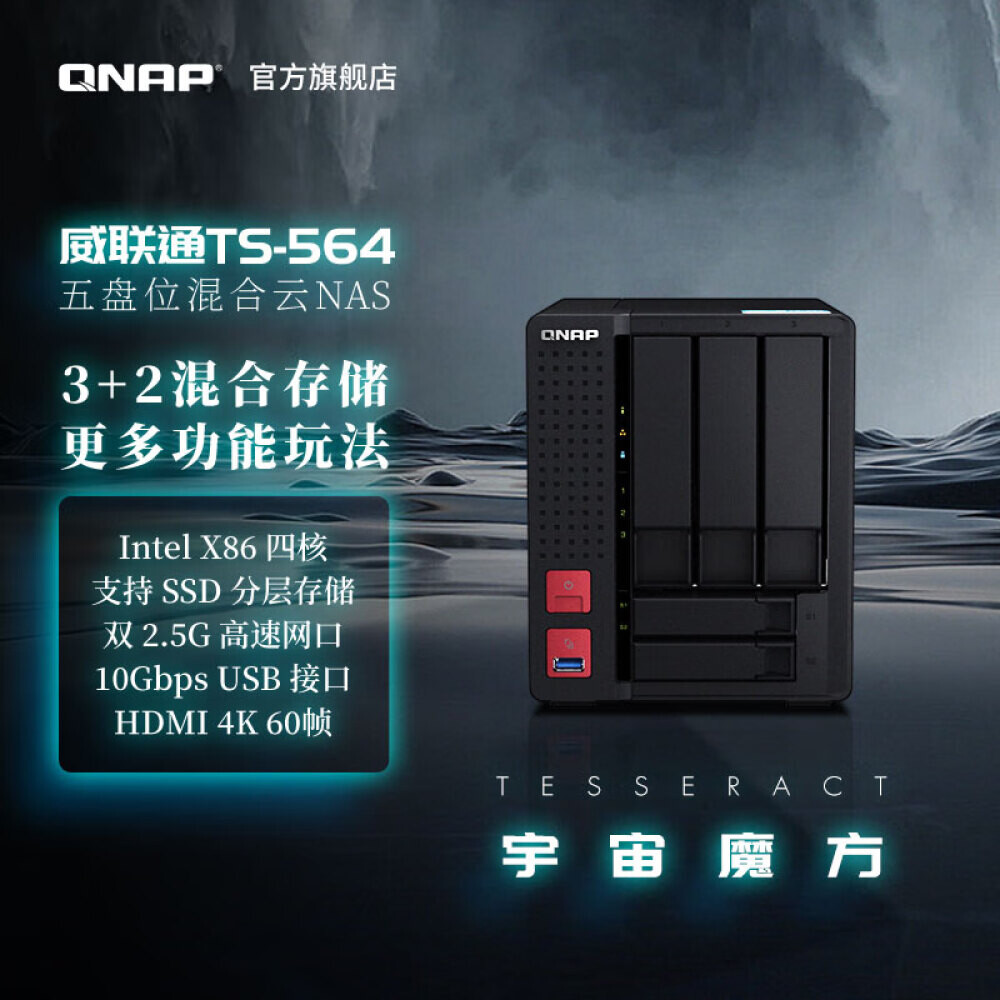 

Сетевое хранилище QNAP TS-564- 5-дисковое
