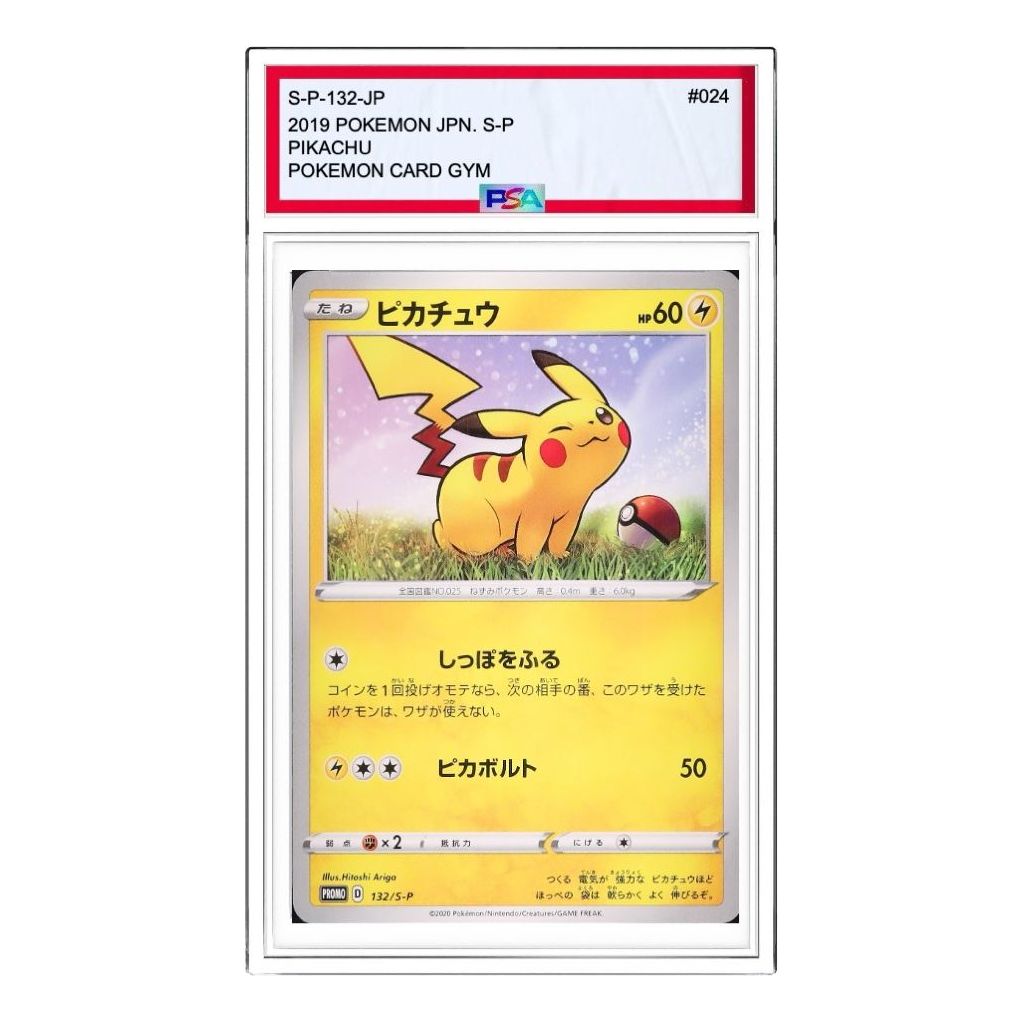 

Карта Pokemon S-P Promotional cards [S-P 132] 'Pikachu: PROMO'