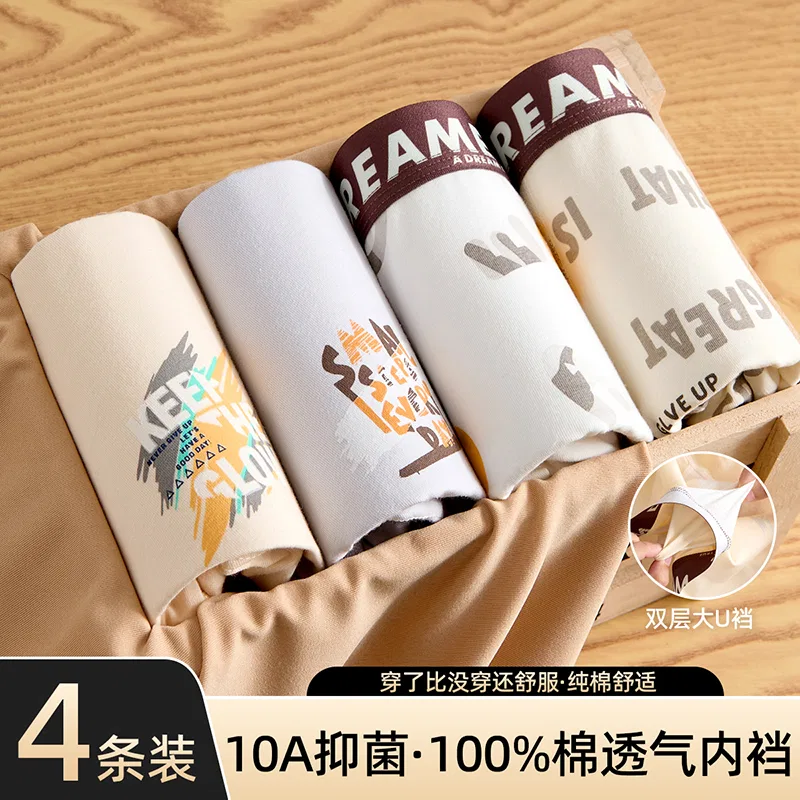 Детские боксеры для мальчиков хлопковые 4 штуки Red bean, White+Off White+Apricot+Light Apricot — фото 3