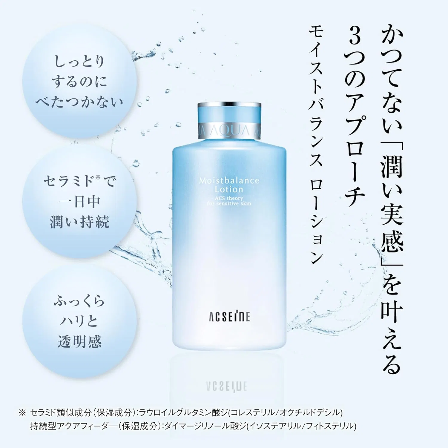 Тоник Acseine — Moist Balance Lotion, 360 мл — фото 2