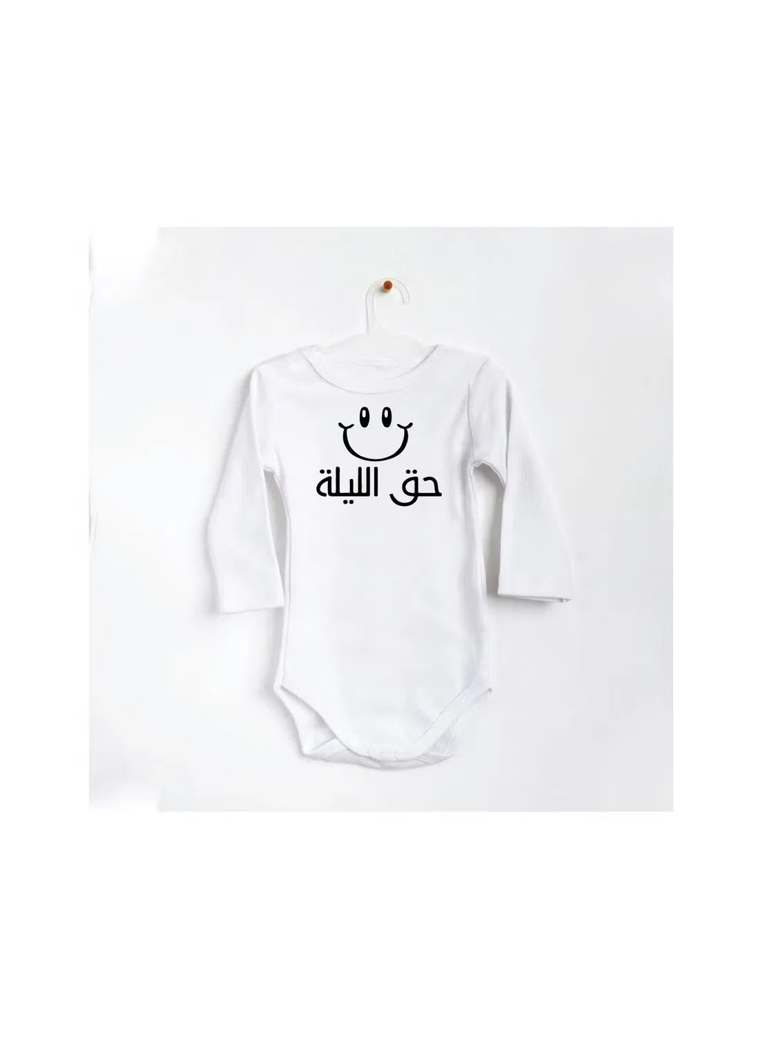 Боди-комбинезон с длинным рукавом Haq Al Laila Printshop4Me, белый — фото 2