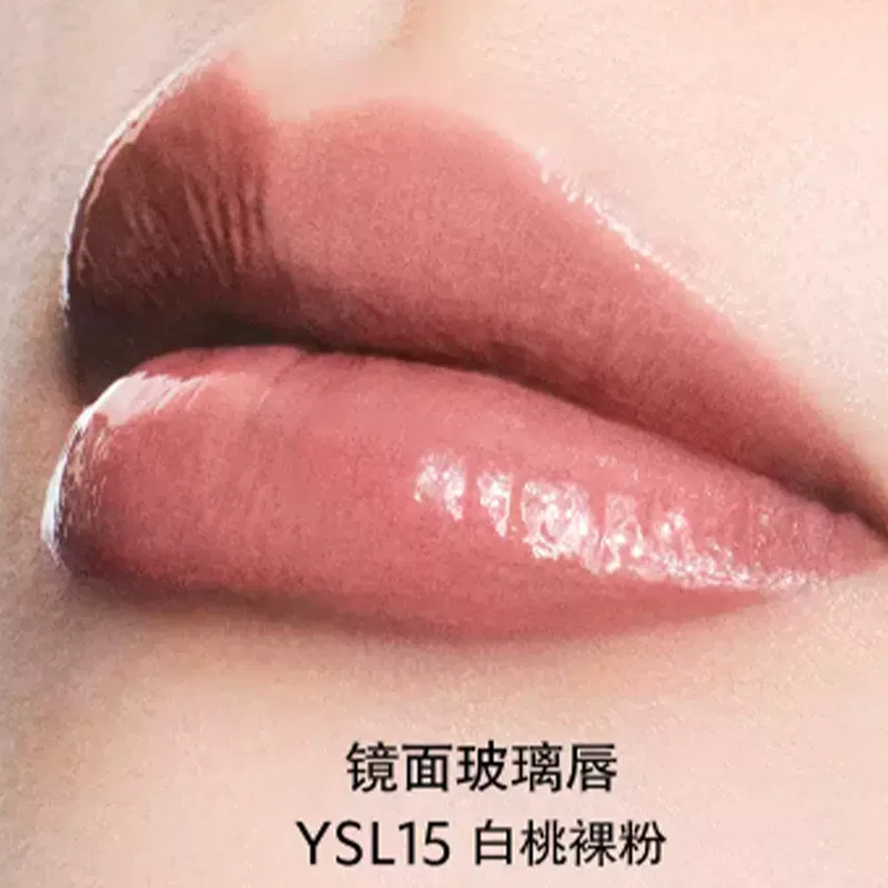 Женская помада с глянцевым финишем, модель Twilight Daybreak, Yves Saint Laurent, Lava Cocoa — фото 3