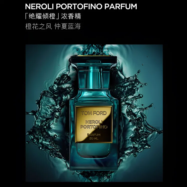 Парфюмерная вода Neroli Portofino Intense Edition, 50 мл, TOM FORD, Radiant Orange Mediterranean Citrus Collection — фото 3