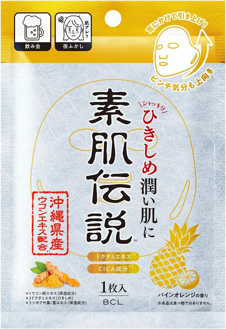 Тоник Sukiden Story — Листовая Bare Skin Legends Balancing Hydro Mask, 30 мл — фото 3