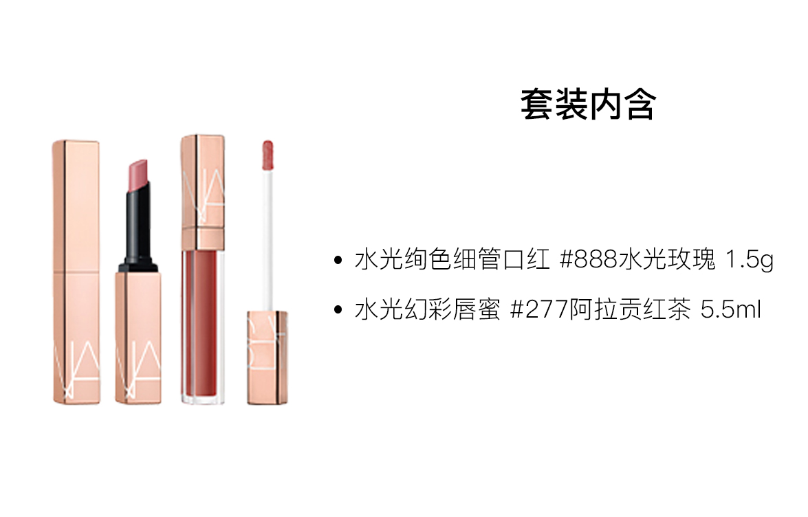 Дуотонный блеск для губ и помада Dewy, легко растушевывается, натуральный, 1,5 г + 5,5 мл NARS — фото 2
