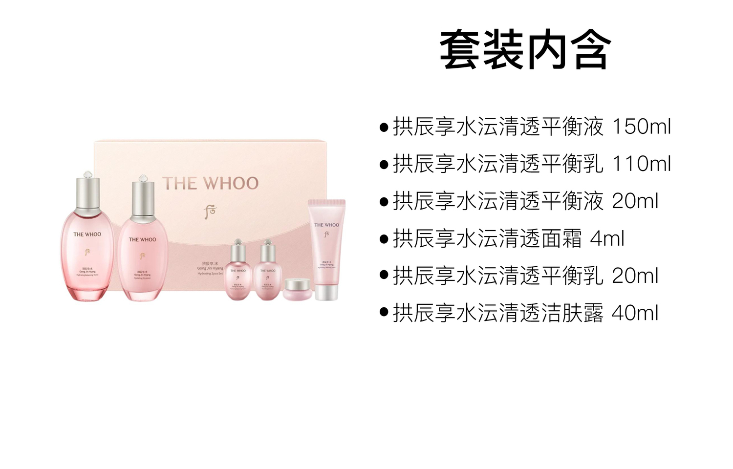 Наборы для ухода за кожей Unisex The History Of Whoo — фото 2