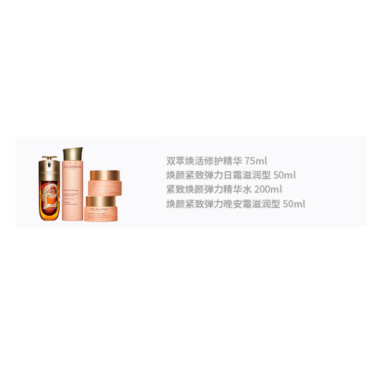 Набор для ухода за кожей JIAOYUNSHI Snake Year Limited восстанавливающий эластичность, увлажняющий и питающий, комплект из 4 предметов CLARINS — фото 2