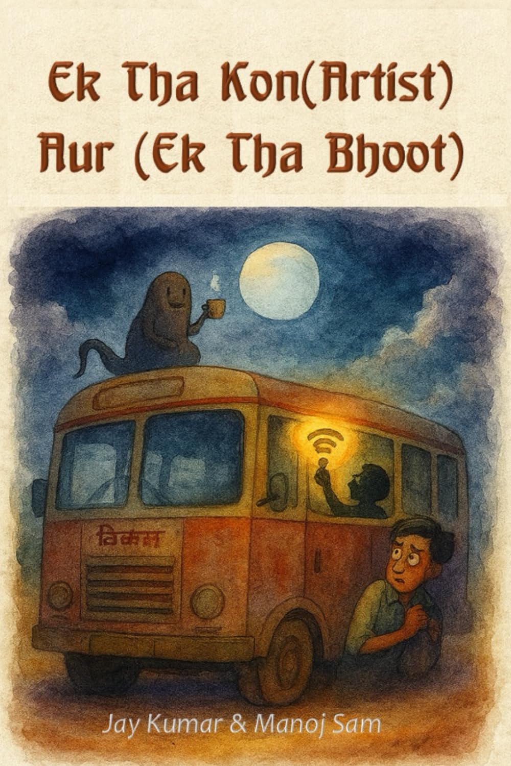 

Ek Tha Kon(Artist) Aur (Ek Tha Bhoot) (Independently published)