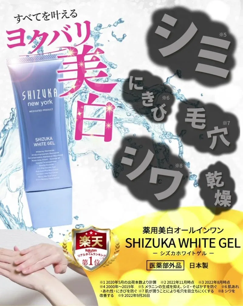 Гель для умывания Shizuka New York — Гель для лица отбеливающий антивозрастной, 60 г — фото 2