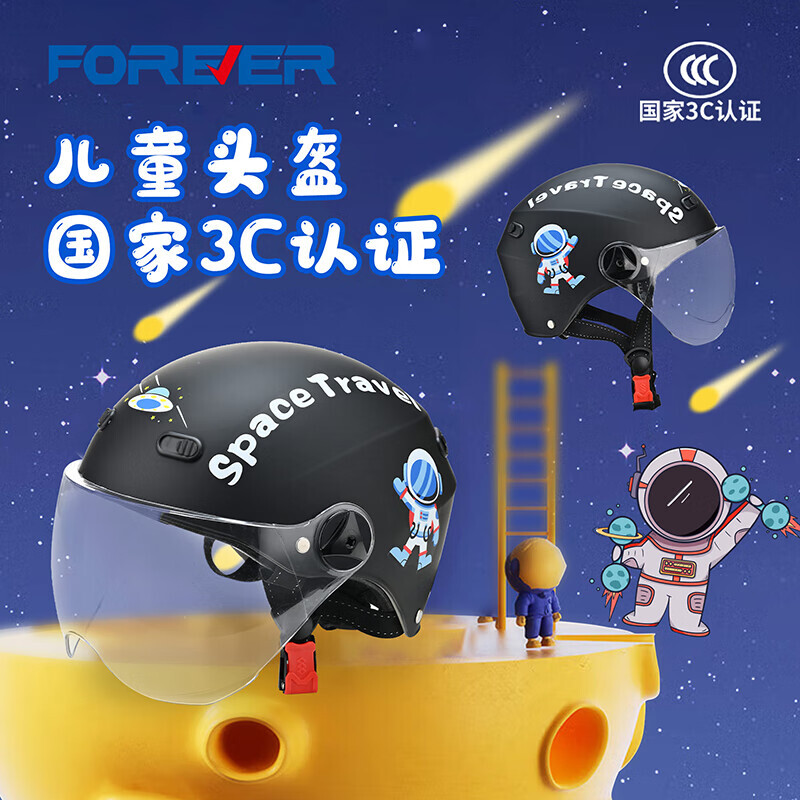 

FOREVER (FOREVER) детский шлем с милым рисунком для мальчиков и девочек, летний непромокаемый легкий защитный шлем для мопеда с полупокрытием, матовый черный