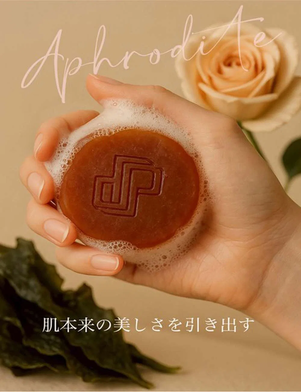 Мыло для лица и тела Aphrodite Beauty Soap Dr Kim, 100 г, роза — фото 2