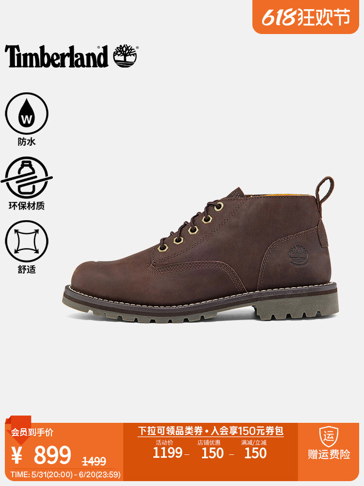 

Ботинки мужские Timberland короткие, темно-коричневый