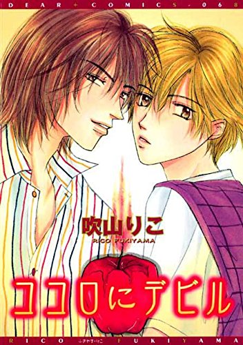 

The Devil Inside (Yaoi) (Digital Manga Publishing)