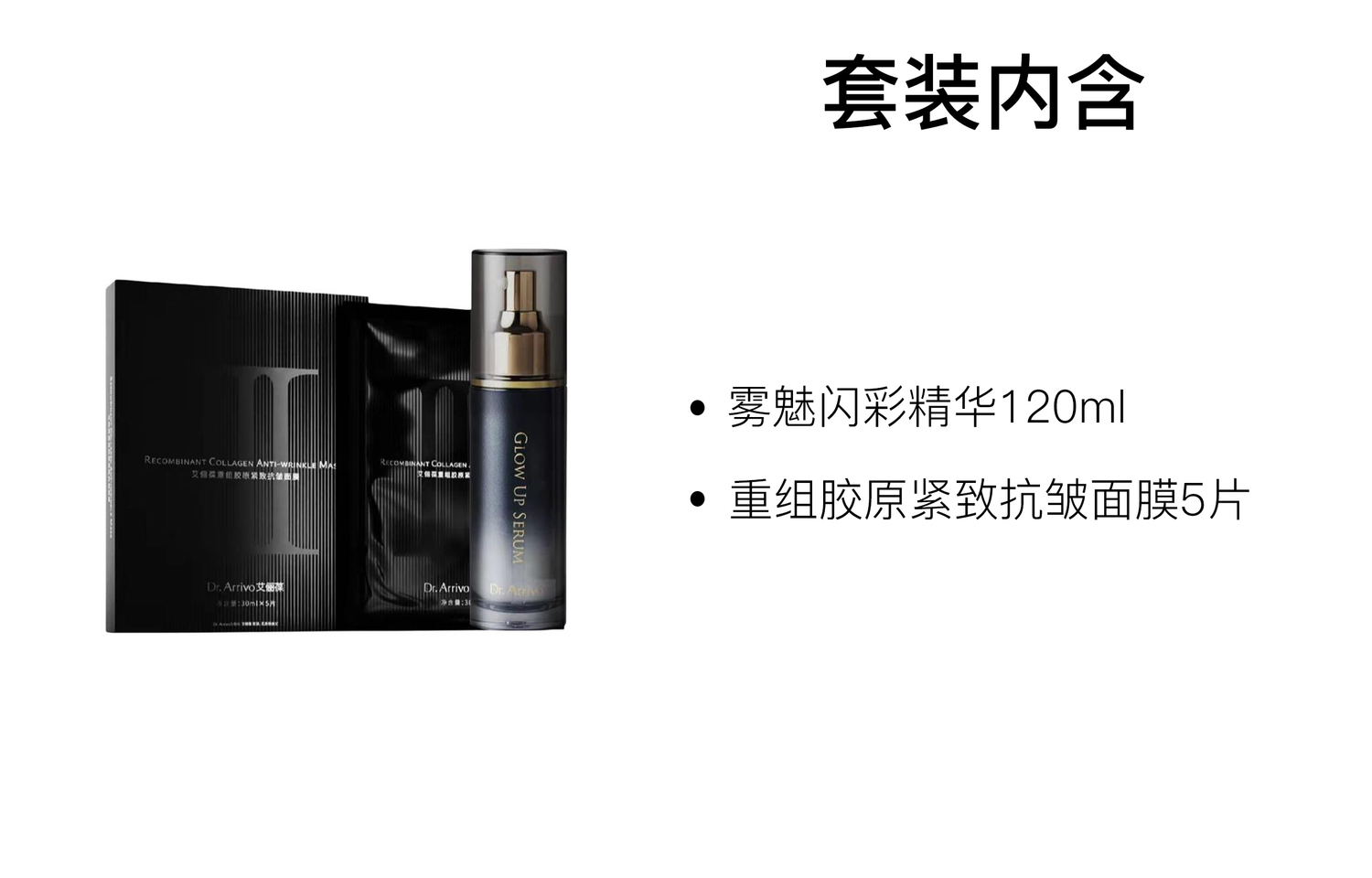 Наборы для ухода за кожей Mystic Iridescent Serums для увлажнения и питания Dr.Arrivo, two-piece set: mist enchanting shimmer serums 120ml+reconstructed collagen tightening wrinkle-resistant facial mask 5 pcs — фото 2