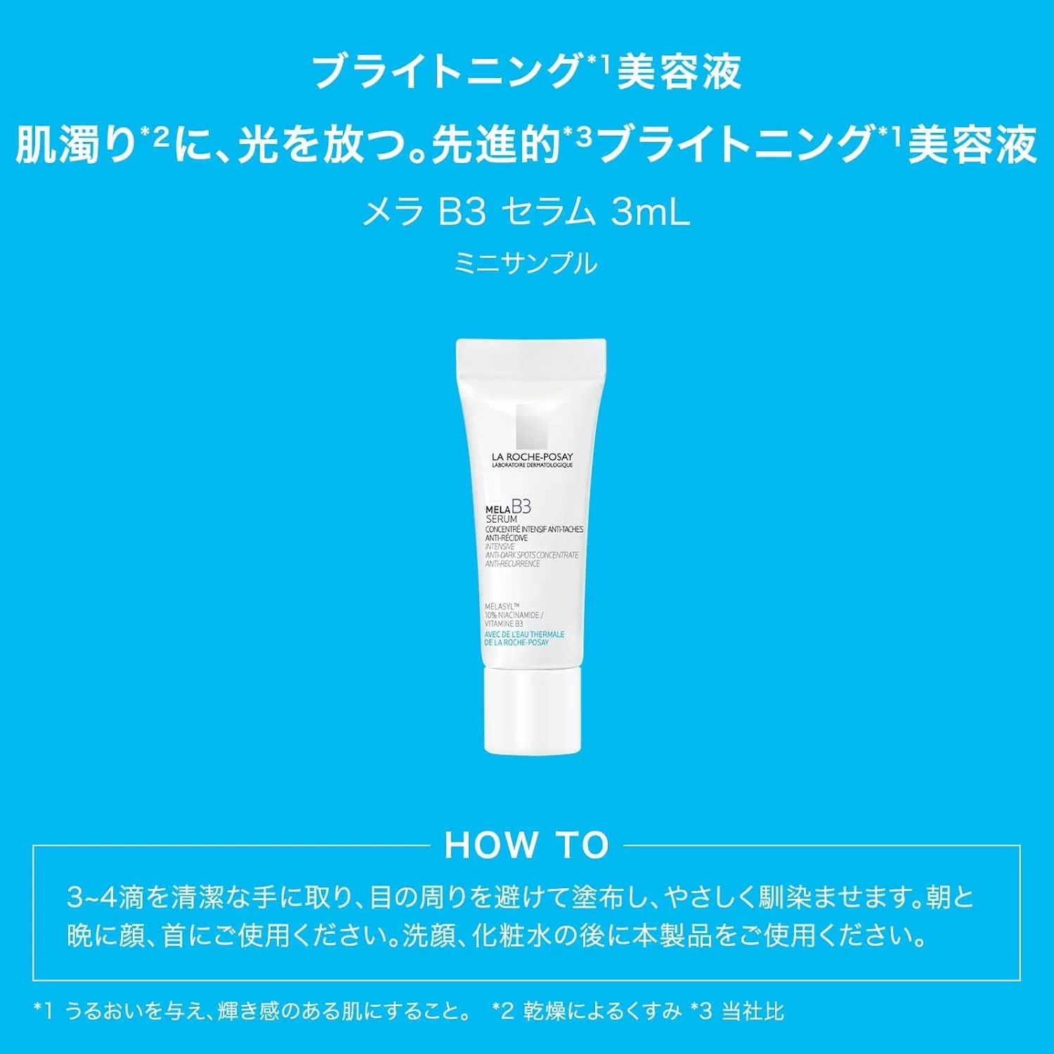 Набор La Roche-Posay — Для лица Mela B3 Serum Kit осветляющая с ниацинамидом и ретинолом — фото 4