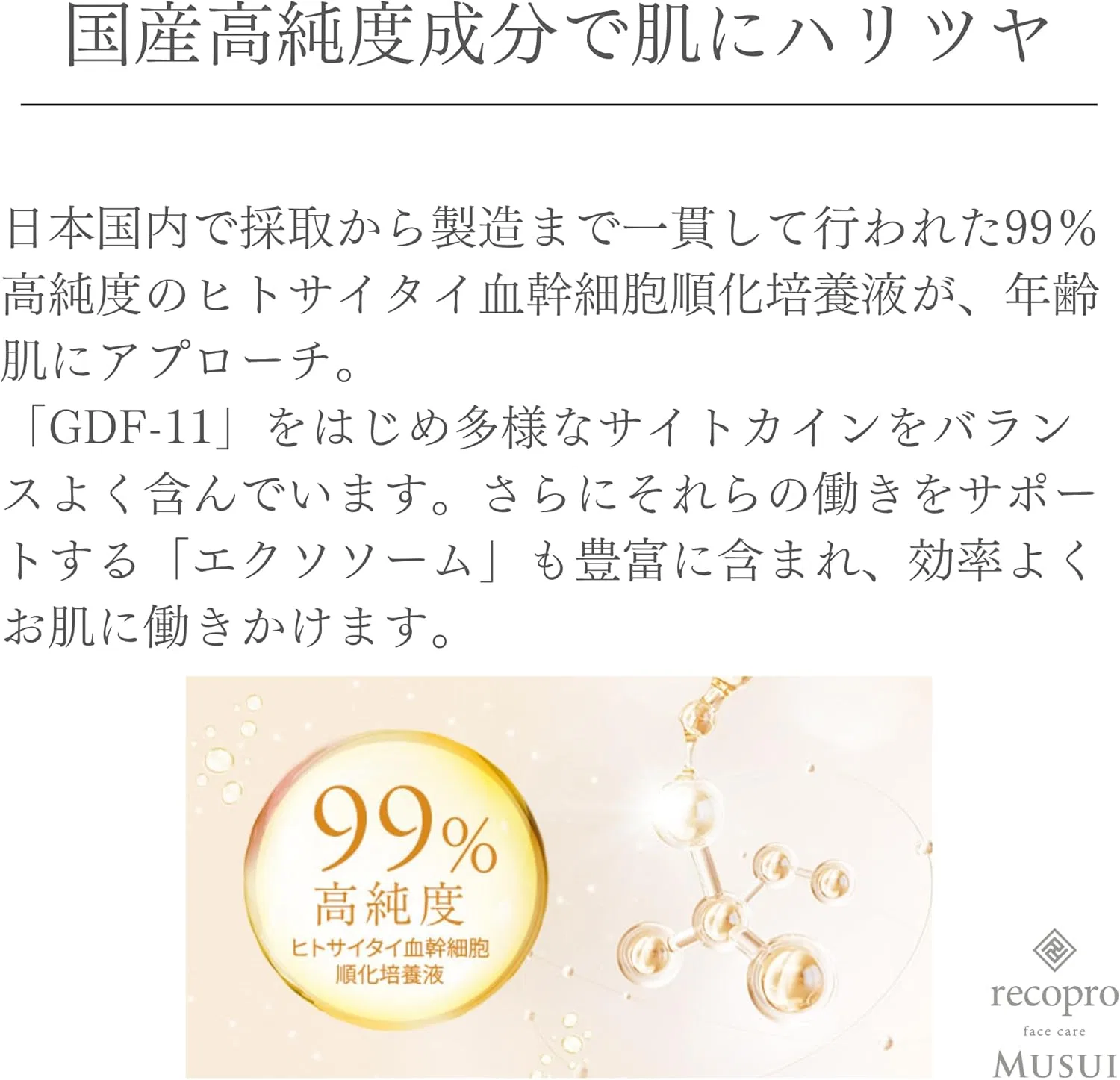 Сыворотка для лица Vital Serum с гиалуроновой кислотой Recopro, 20 мл — фото 3