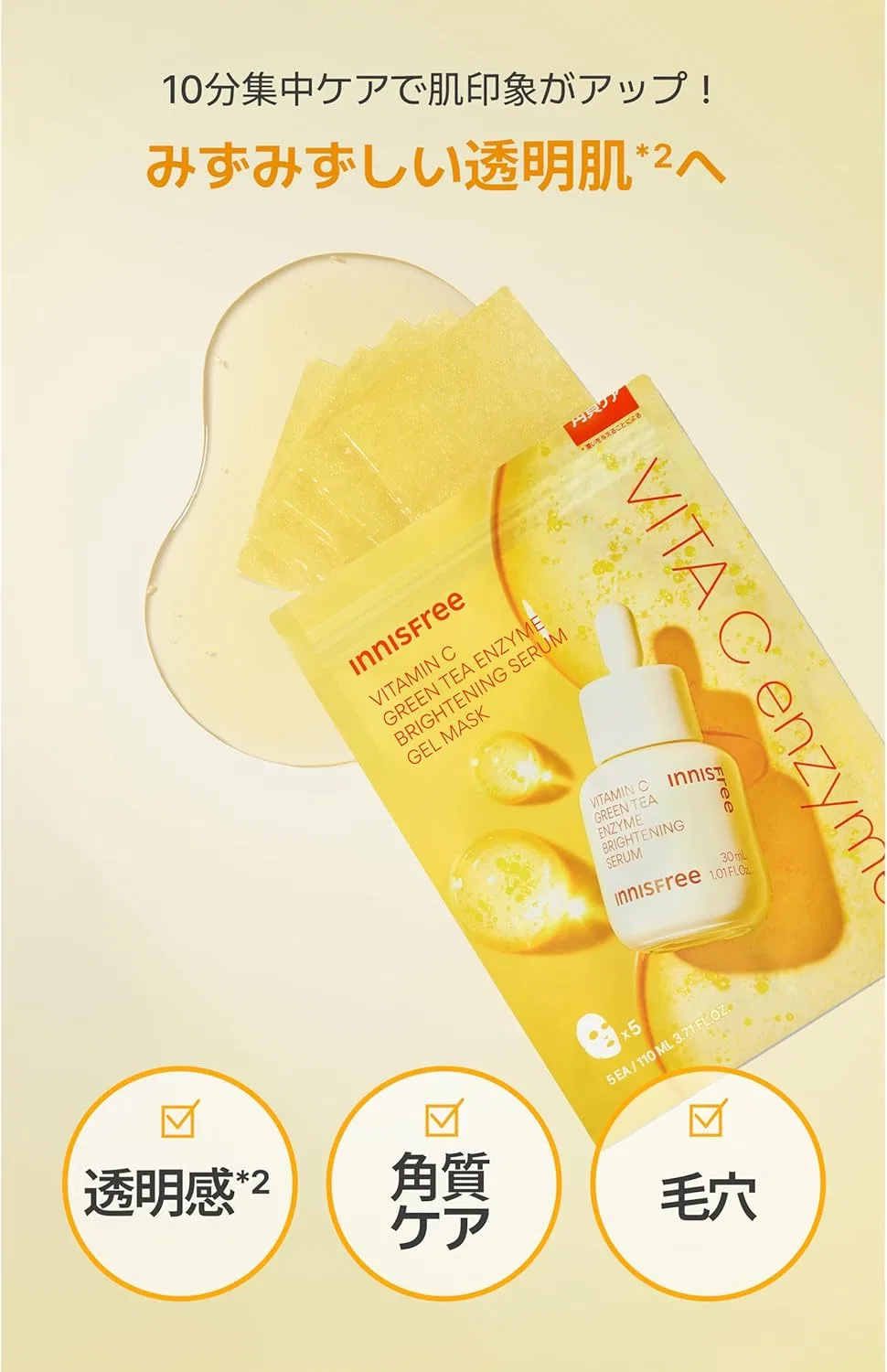 Набор гелевых масок для лица Innisfree, 5 листов x 3 типа, увлажнение — фото 3