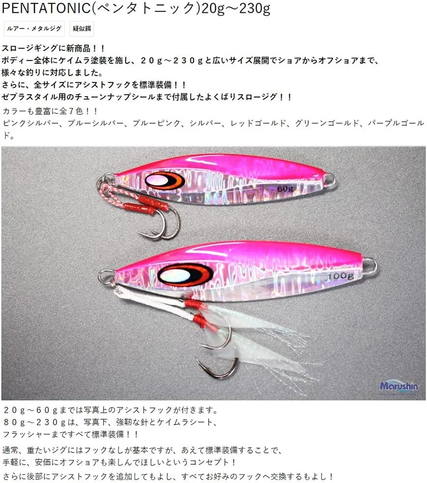 Крем для лица Marushin Fishing Tackle — Дневной Pentatonic фиолетово-золотой, 100 г — фото 3