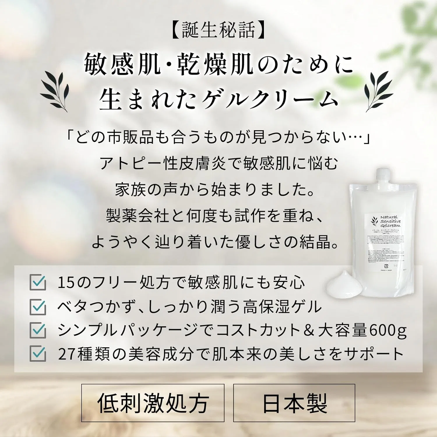 Набор для ухода за кожей 3 шт. All-in-One Gel Cream Natural Sensitive Gelcream 600 г — фото 2