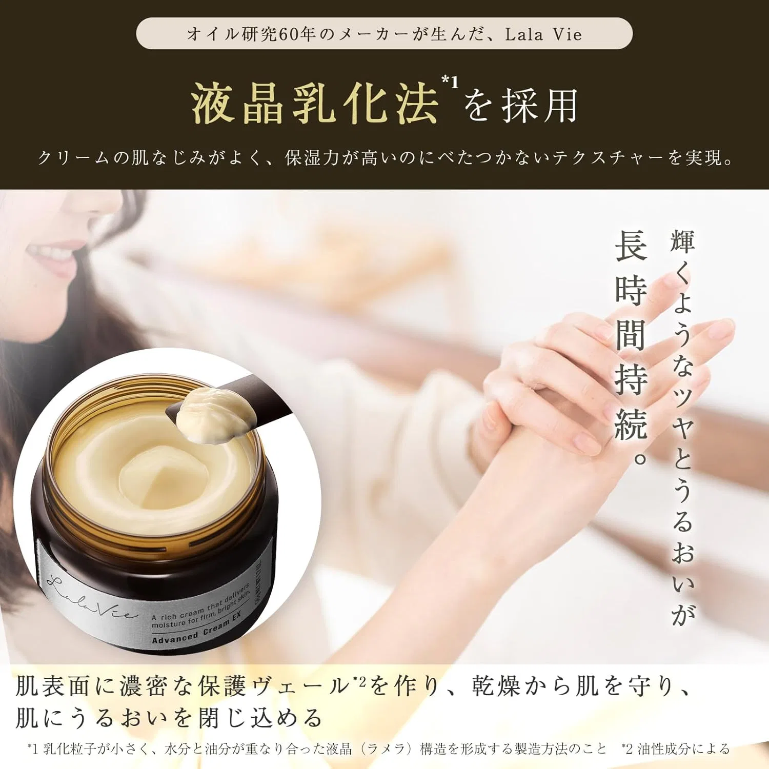 Эмульсия Lalavie — Дневной Laravi Advanced Cream EX, 50 г — фото 4