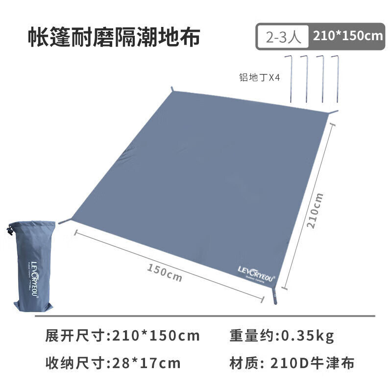 

Lvyou напольный коврик для палатки, ткань Оксфорд, водонепроницаемый коврик для пикника, износостойкая, противопрокольная ткань: 210*150 см