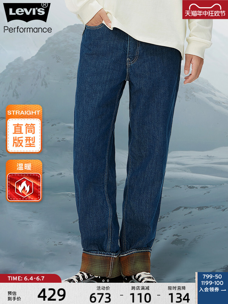 

Джинсы утепленные мужские Levi's, темно-синий