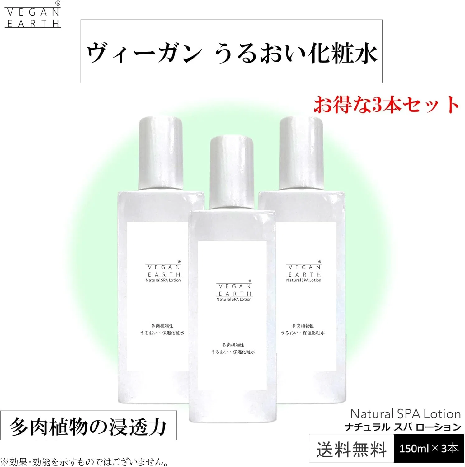 Лосьон Fopuru Co Ltd — Увлажняющий VEGAN EARTH Natural SPA Lotion, x , белый, 100 мл — фото 2