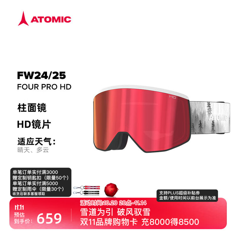 

Atomic Горнолыжные очки 2425, новое оснащение, цилиндрические линзы, FOUR PRO HD, темно-коричневые цилиндрические линзы FOUR PRO HD L (оправа подходит для большинства мужских форм лица)